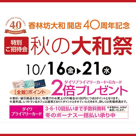 261016ko大和祭460