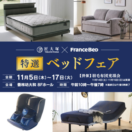 261105匠大塚460