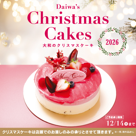 2026クリスマスケーキ460