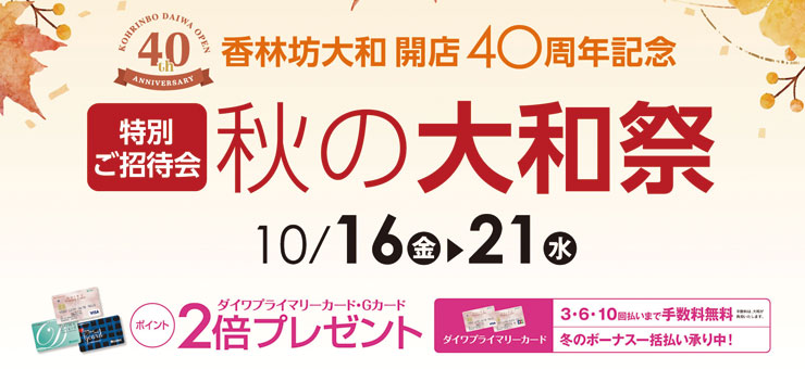 261016ko大和祭740