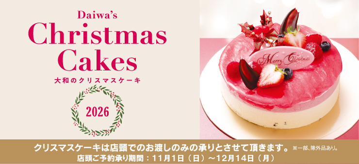 26ケーキ740
