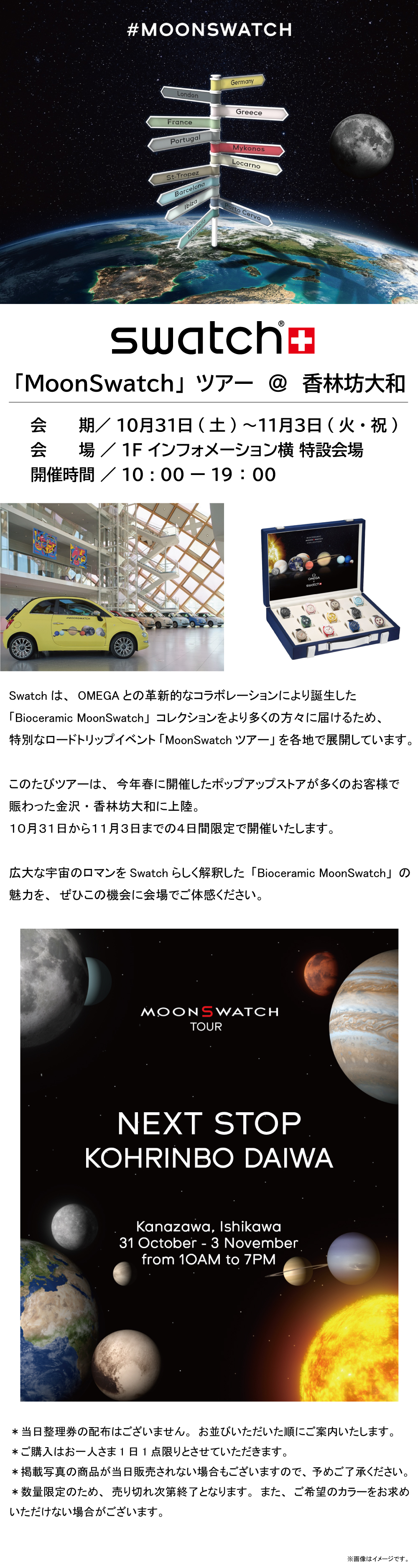 10swーHP.jpg