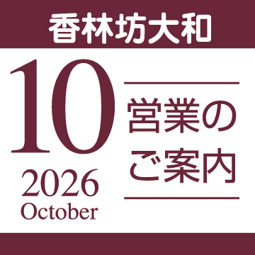イベントカレンダー
