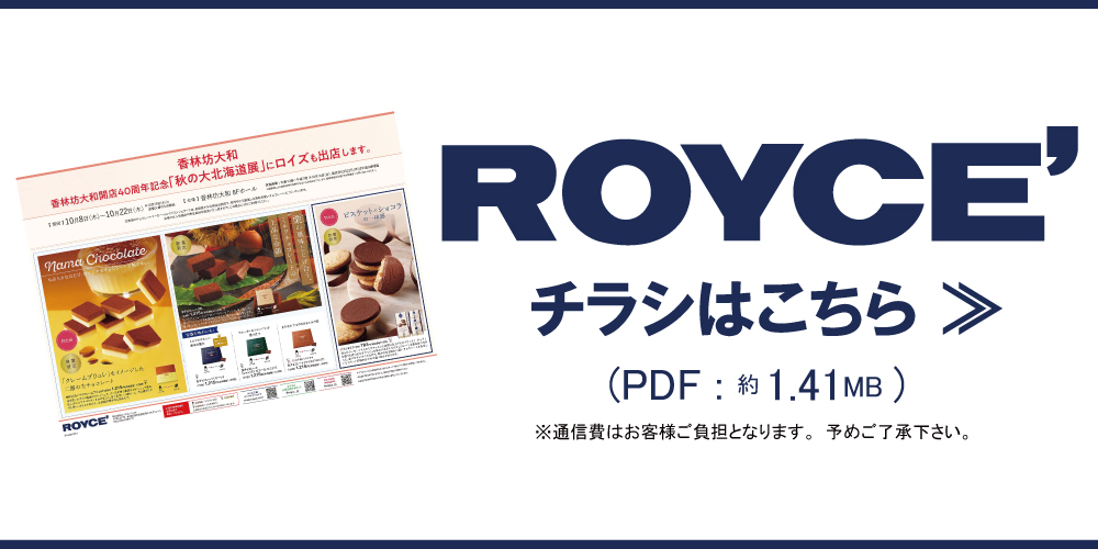 261008hokkaido-rybn.jpg