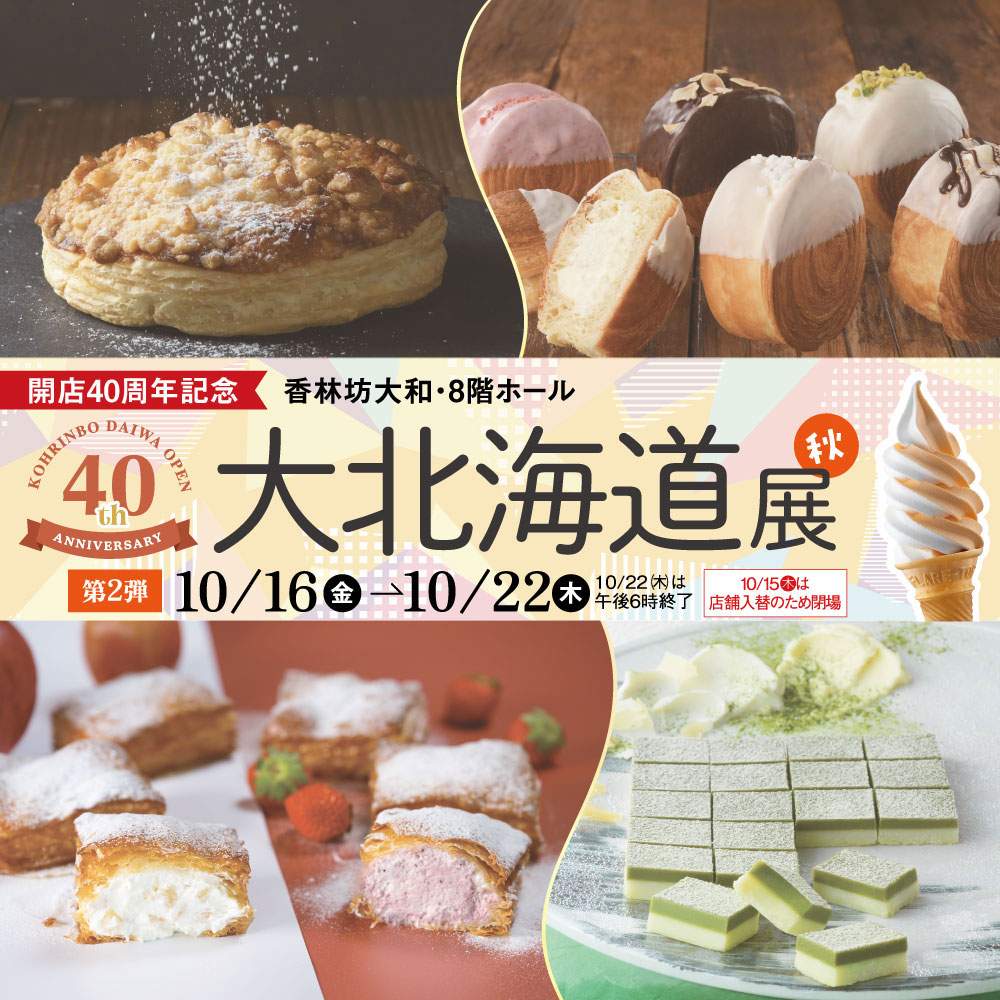 261016hokkaido21000.jpg