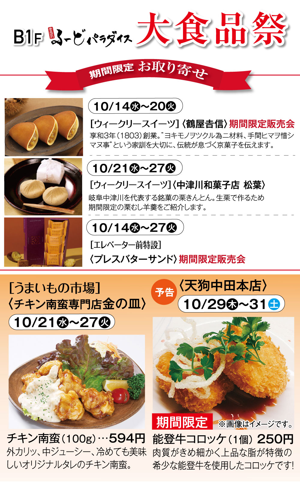 261016ko-daiwasaiHP2.jpg