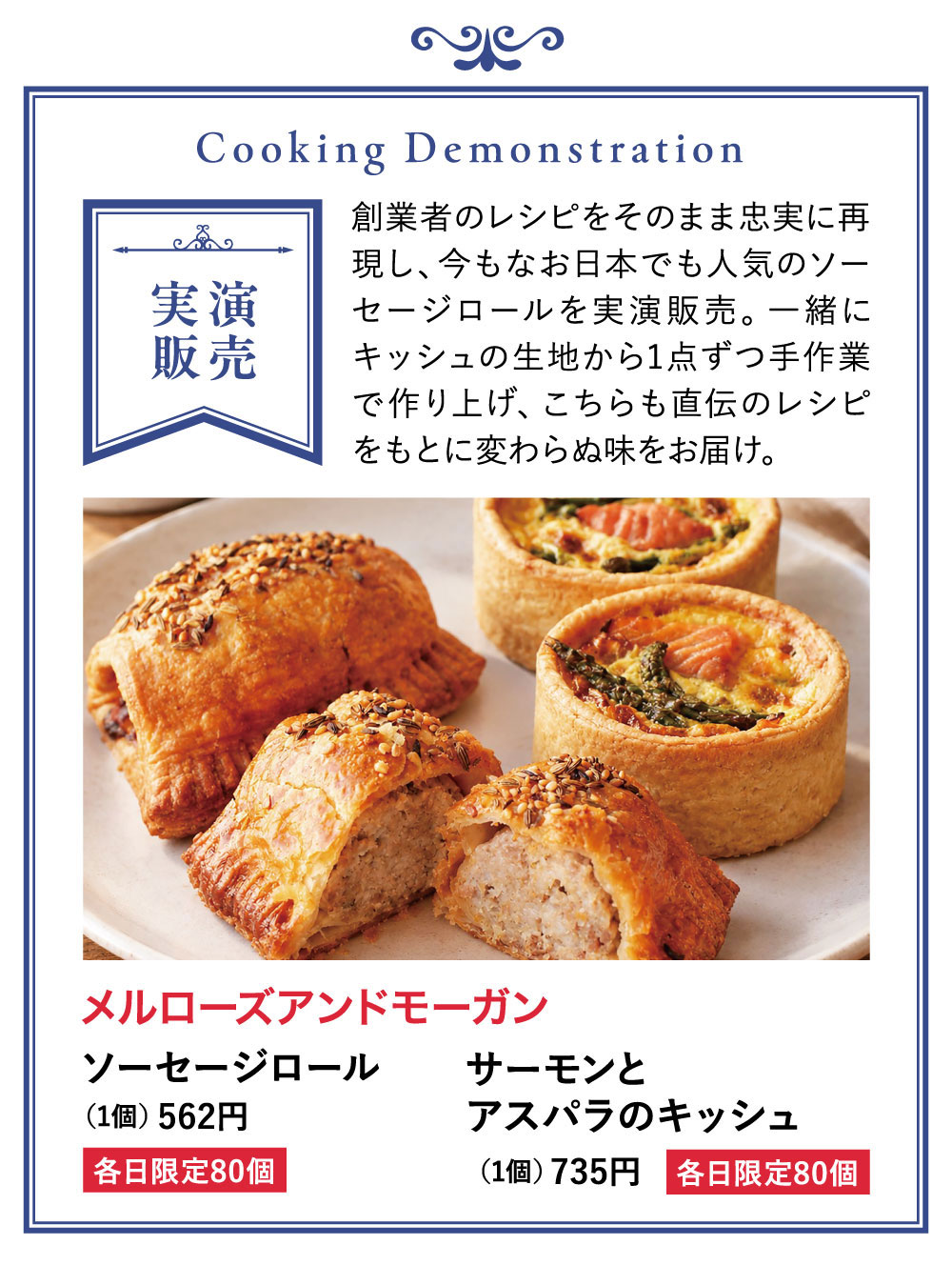 おいしい英国、集まりました2