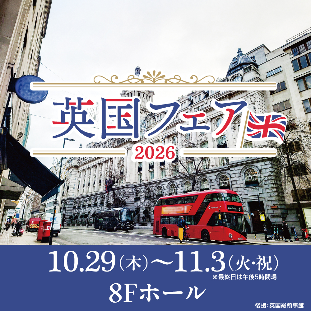 261029eikoku1000.jpg
