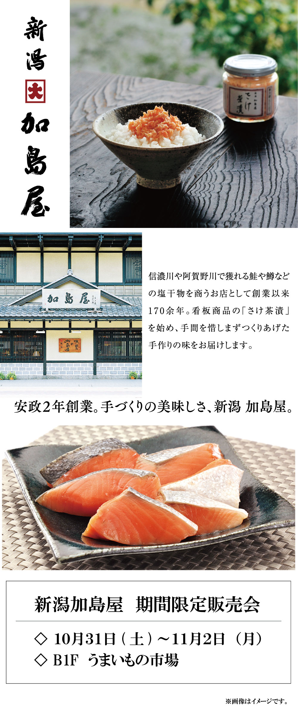 261031kashimaya-HP.jpg