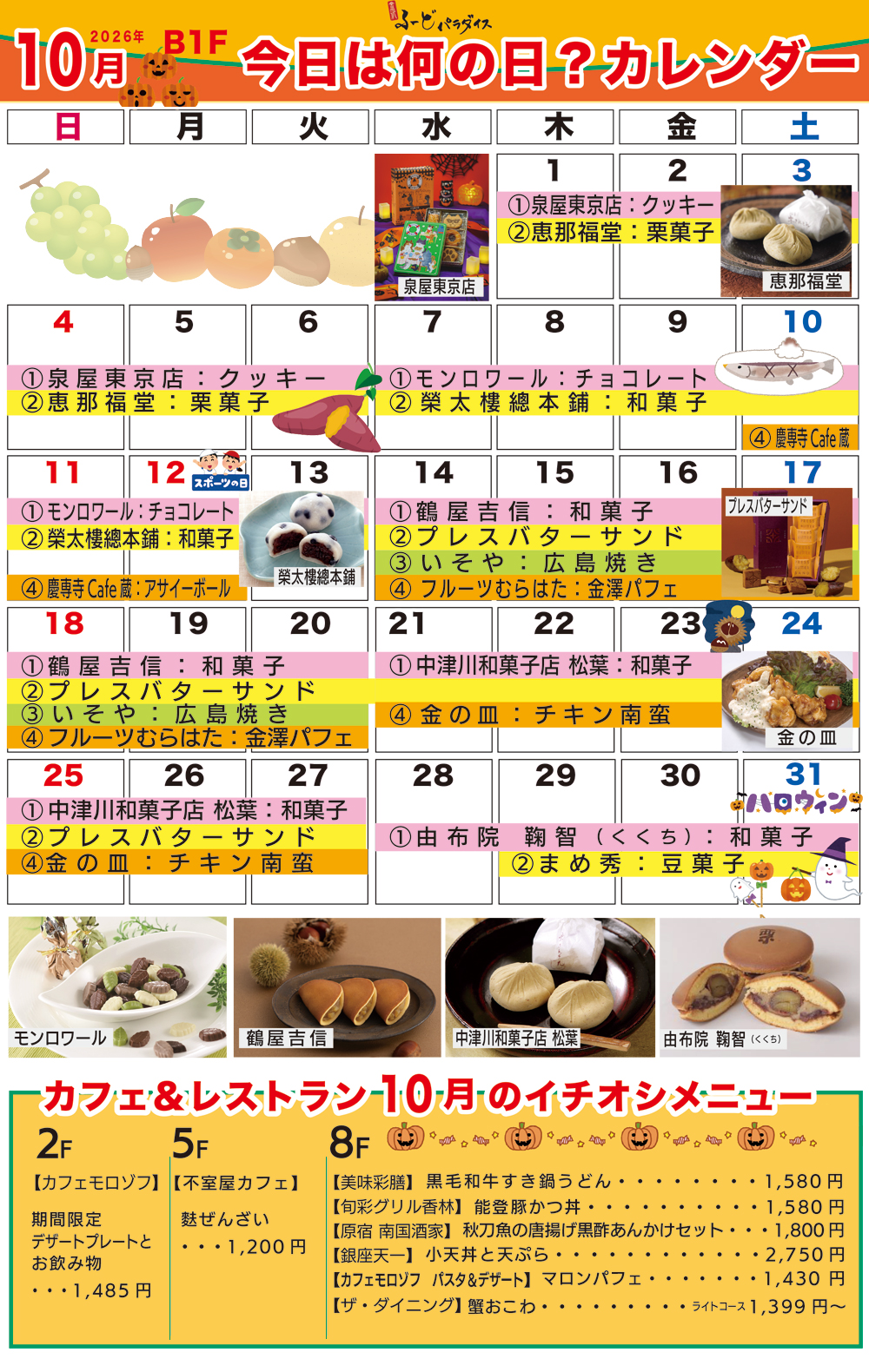 2610food-HP.jpg