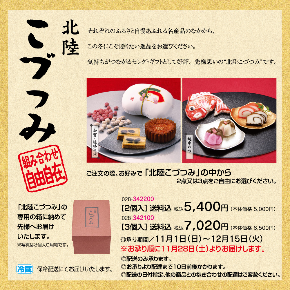 こづつみビジュアル