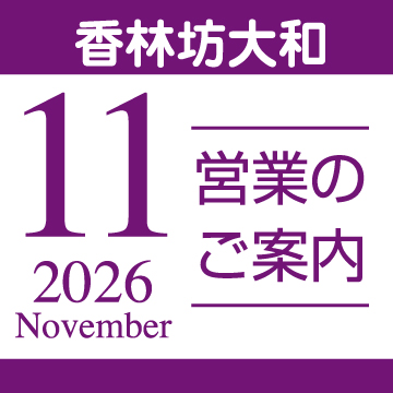 イベントカレンダー