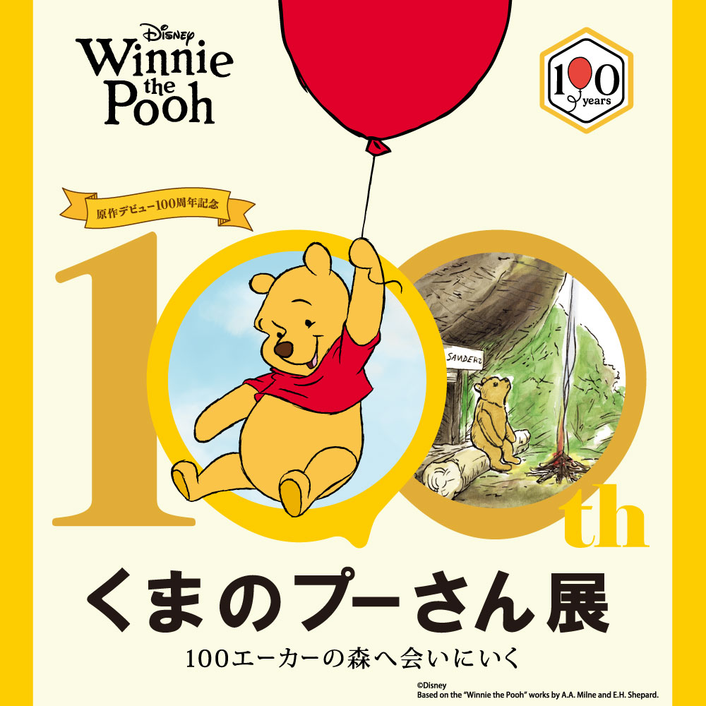 メインビジュアル