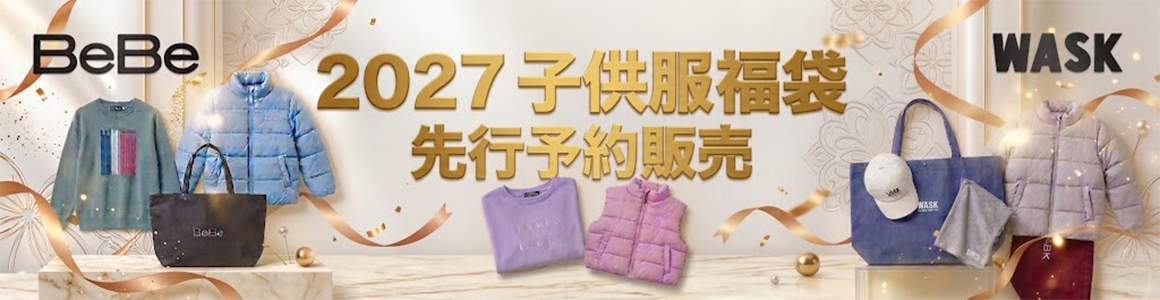 福袋2027