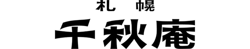 札幌千秋庵