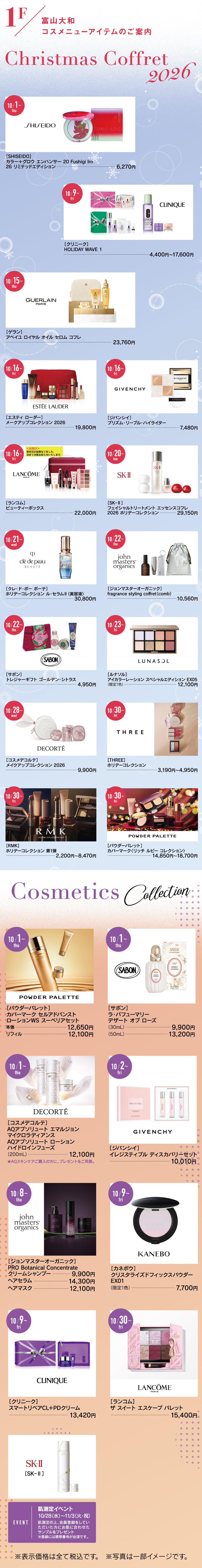 1000HPcosme10月01.jpg
