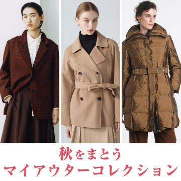 ～秋をまとう～ My Outer Collection