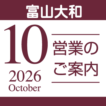 イベントカレンダー