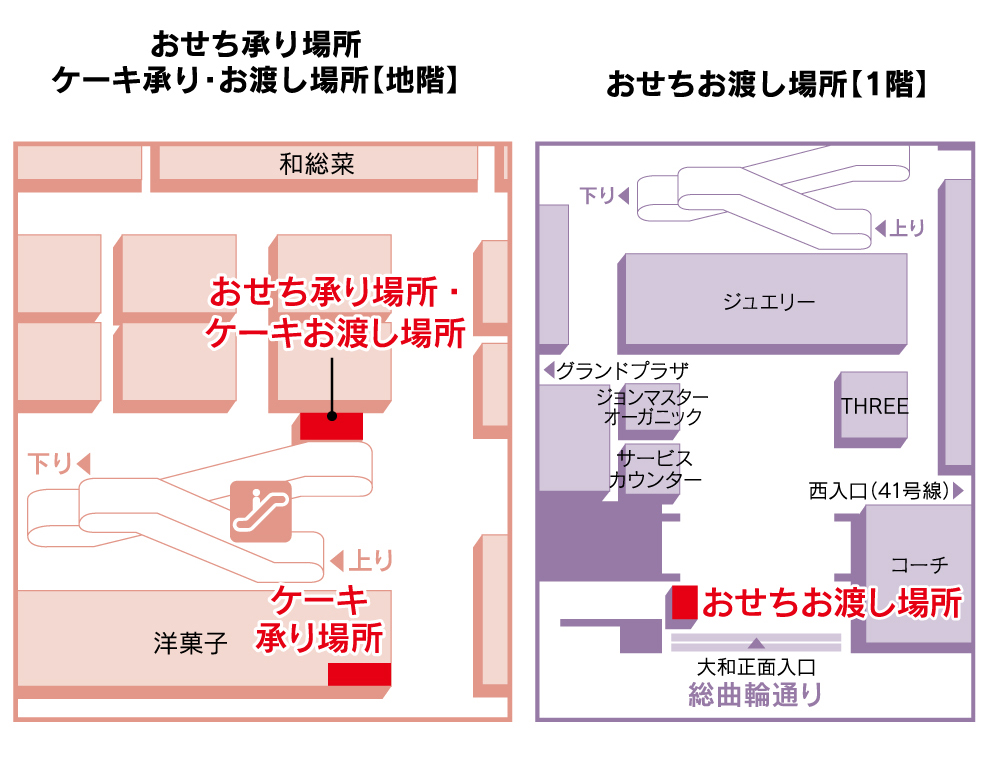 承り場所のご案内画像